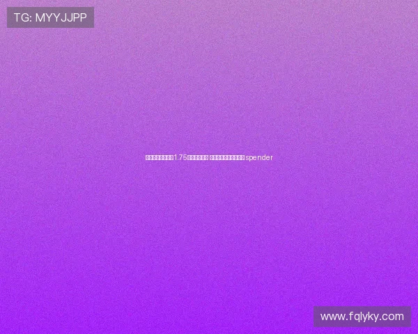 马竞今夏引援花费1.75亿欧超越皇马 成为西甲转会市场最高 spender